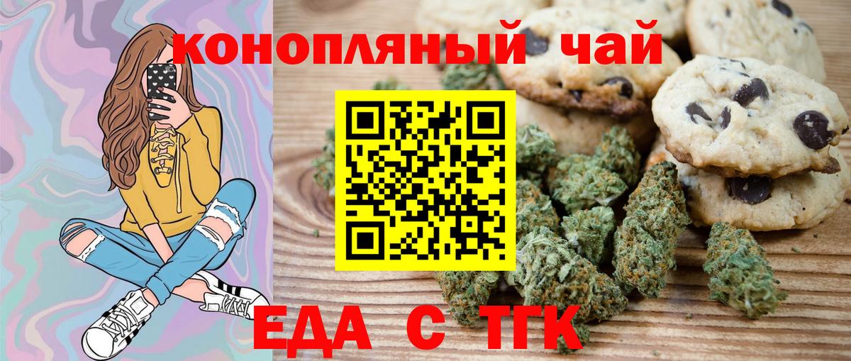 Cannafood конопля  Вход с VPN  Качканар 