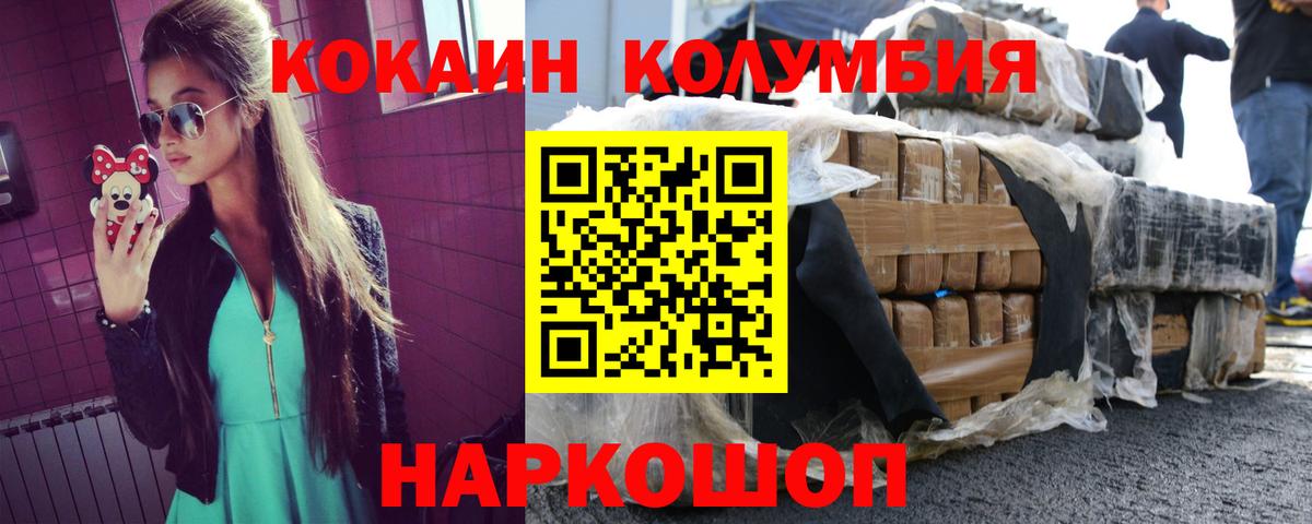 Качканар  COCAIN 98%  Кокаин VHQ  Вход с VPN 