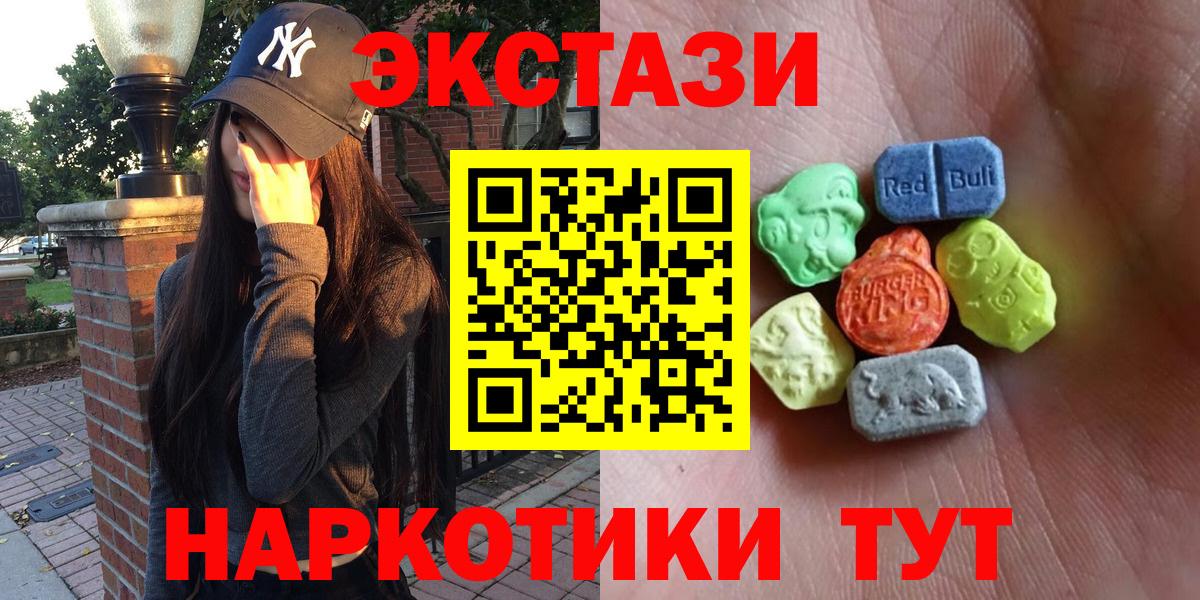 Ecstasy MDMA  Вход с VPN  Ecstasy Punisher  Качканар 