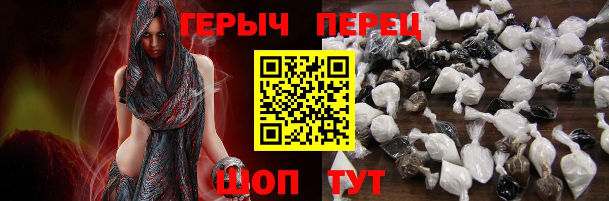 Героин герыч  Вход с VPN  Качканар 