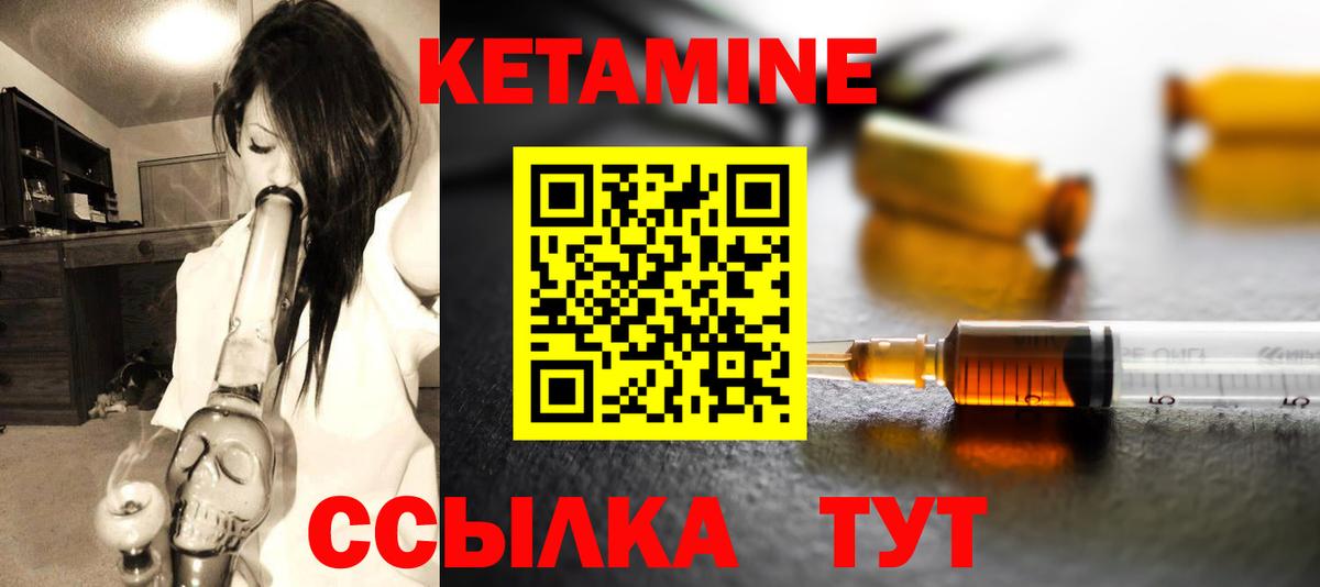 Кетамин VHQ  Вход с VPN  Качканар 