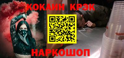 спайс Белореченск