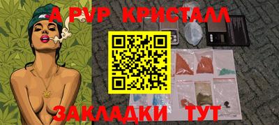 спайс Белореченск