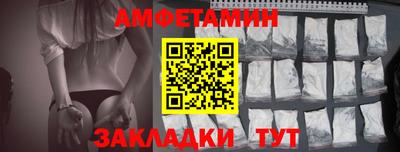 спайс Белореченск