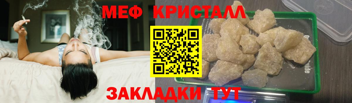 цены наркотик  МЯУ-МЯУ  Вход с VPN  МЕФ mephedrone  Качканар 