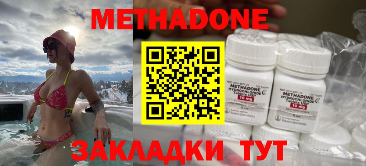 МЕТАДОН methadone  МЕГА tor  Качканар  Вход с VPN  Метадон VHQ 