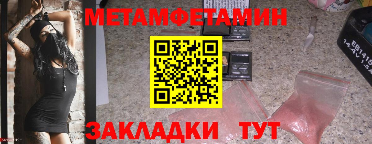Первитин кристалл Качканар