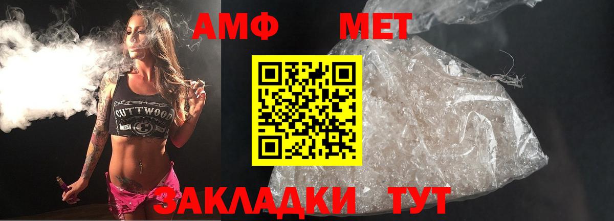 МЕТАМФЕТАМИН витя  Вход с VPN  Качканар  МЕТАМФЕТАМИН витя 